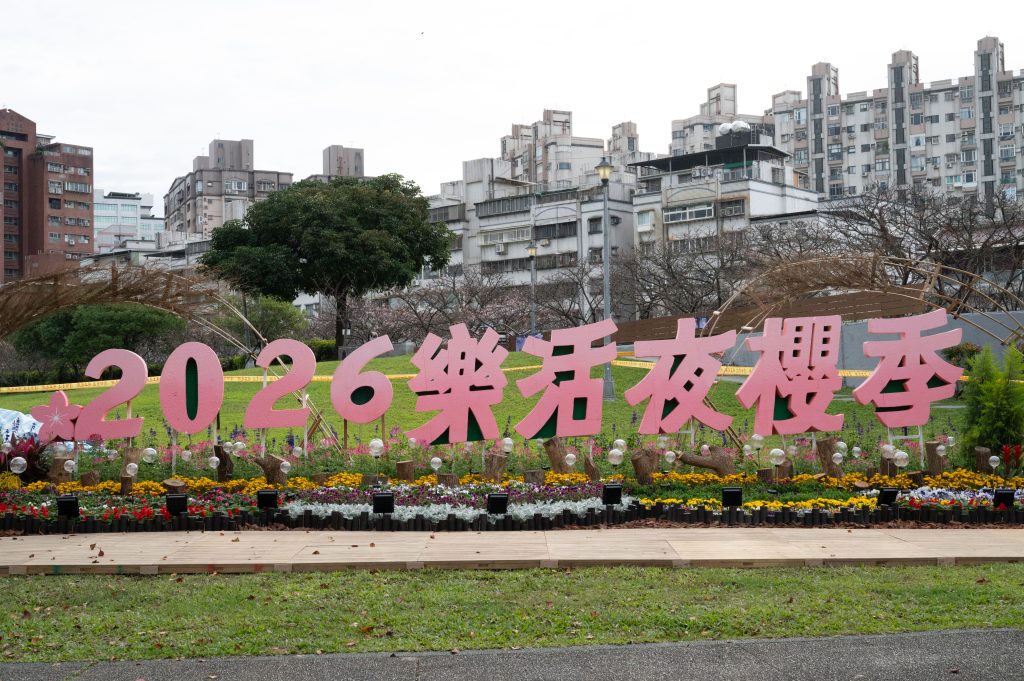 2026櫻花季預備備